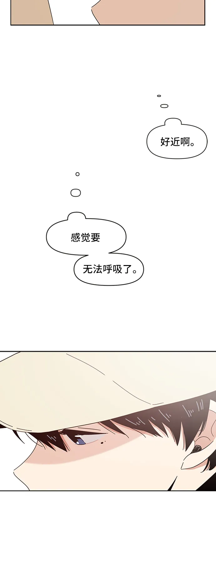 [第16话] 春华（16） 第28页