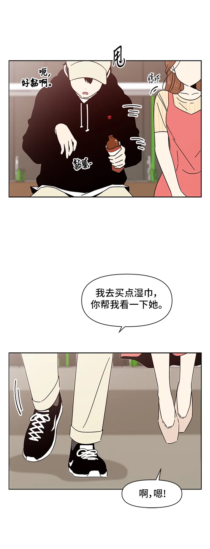 [第16话] 春华（16） 第30页