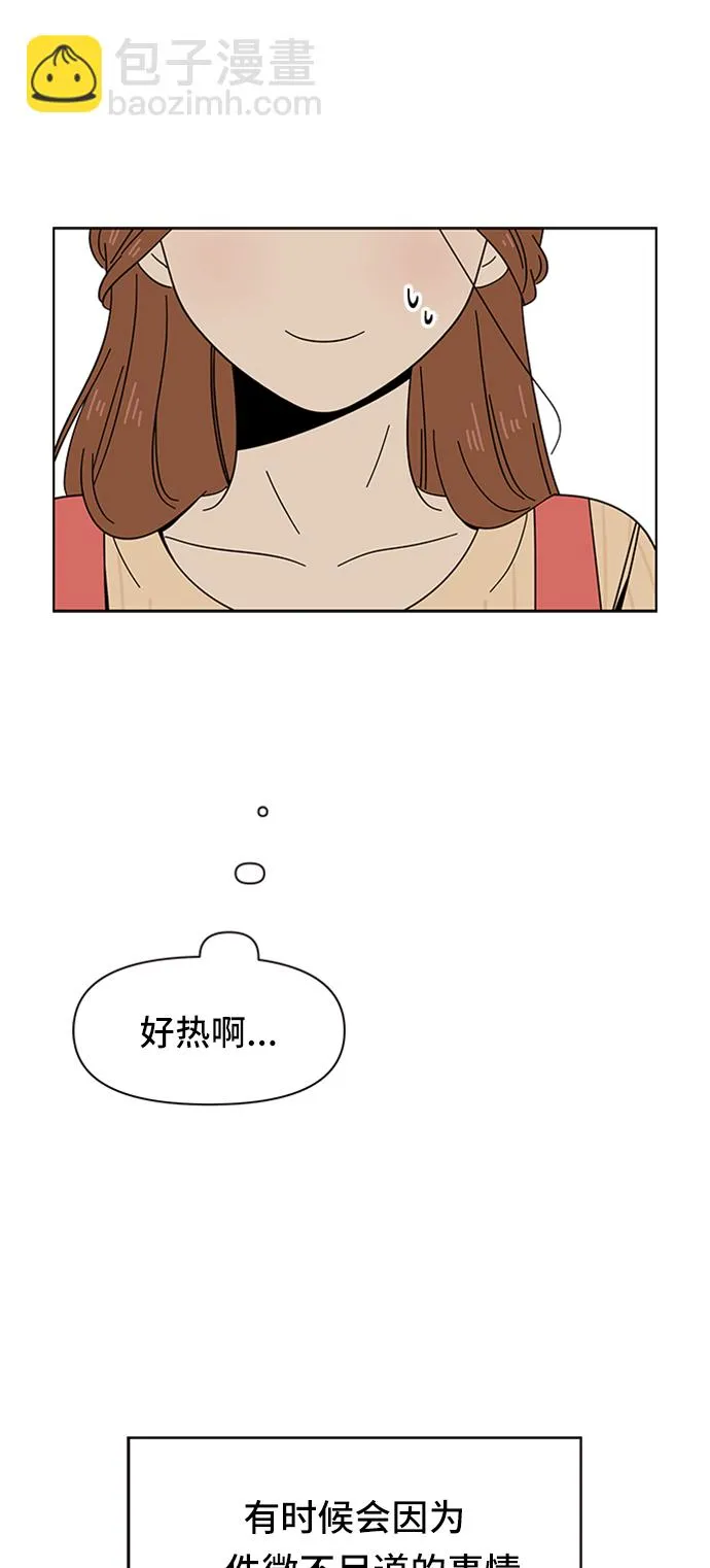 [第16话] 春华（16） 第31页