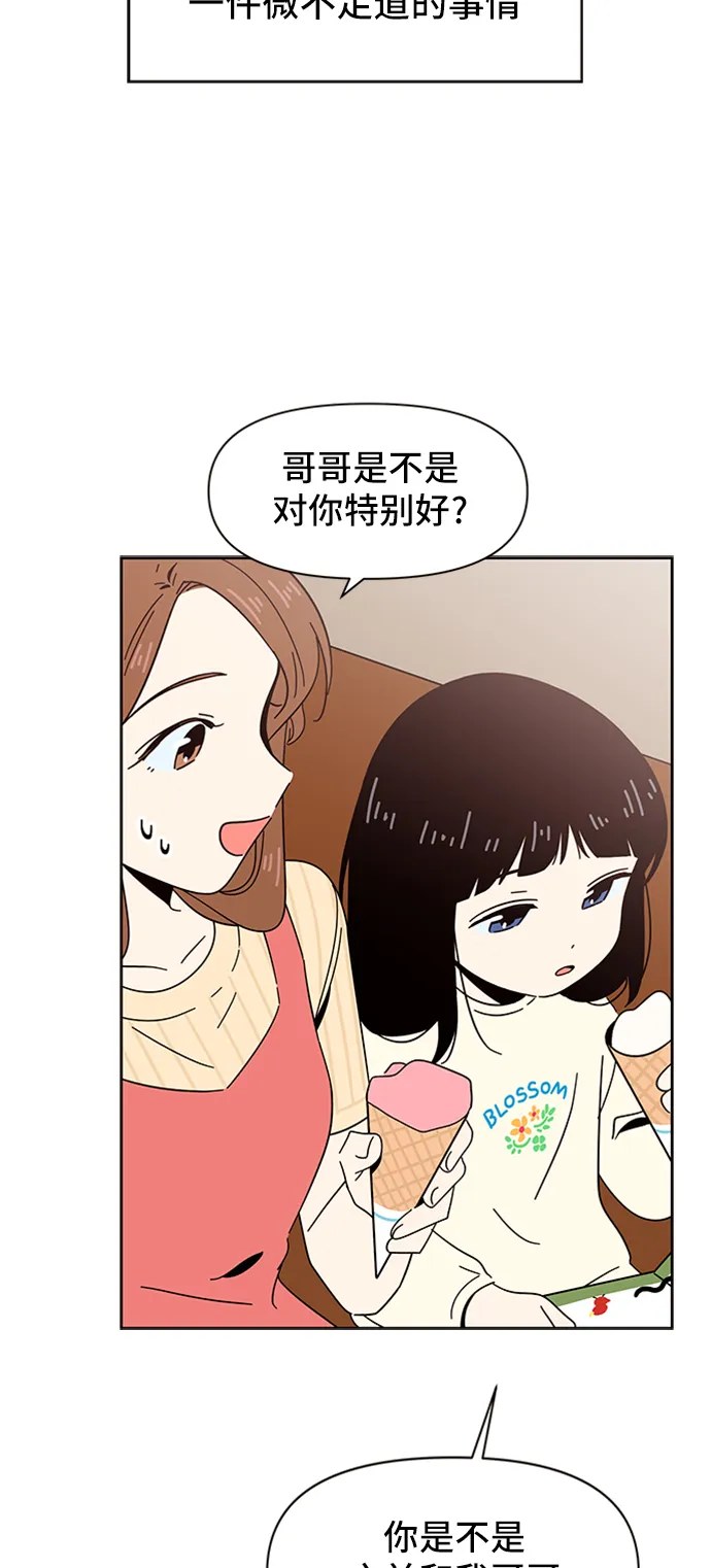 [第16话] 春华（16） 第32页