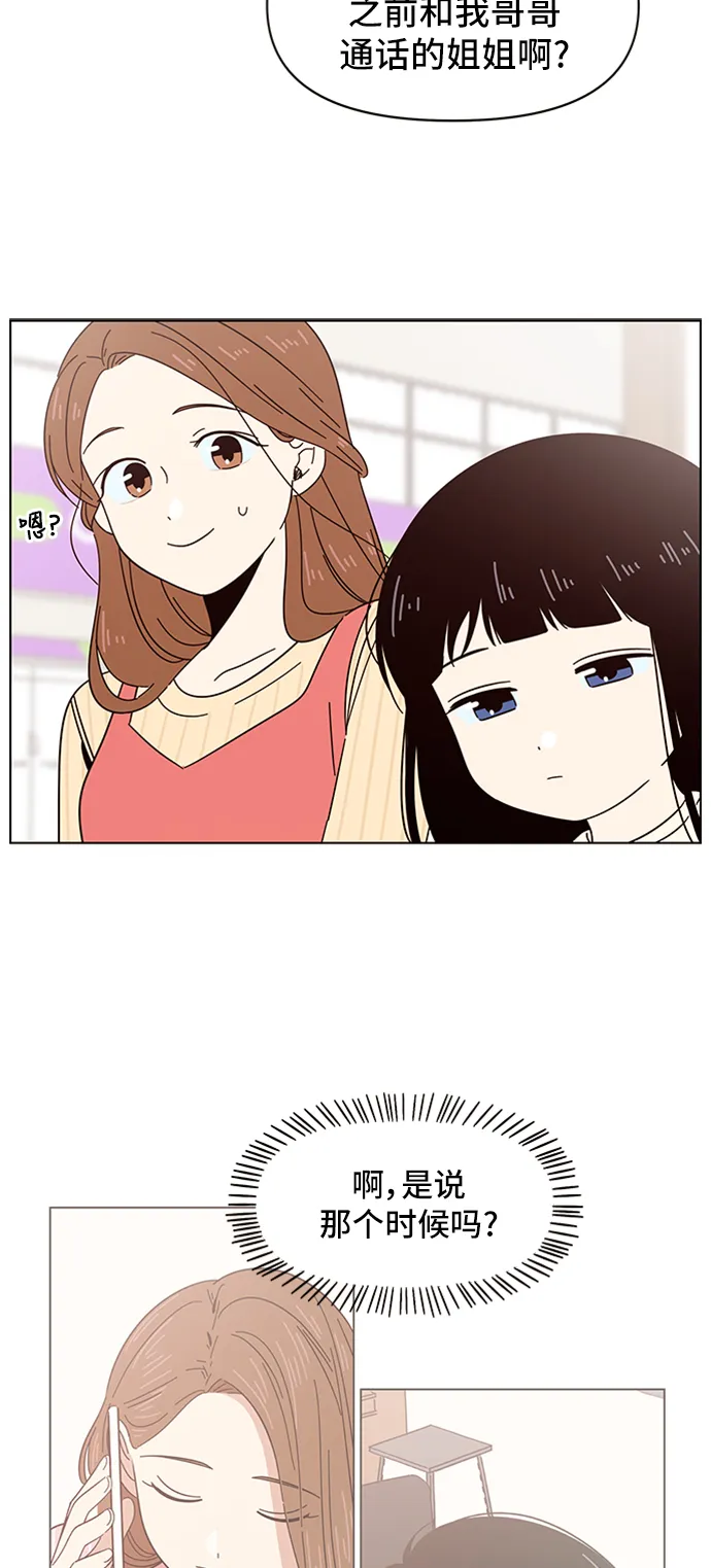 [第16话] 春华（16） 第33页