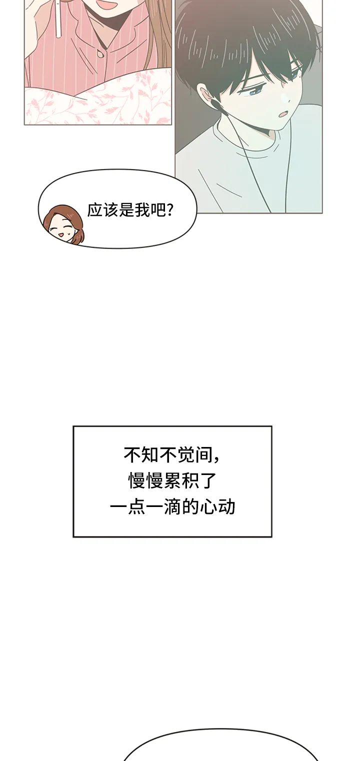 [第16话] 春华（16） 第34页