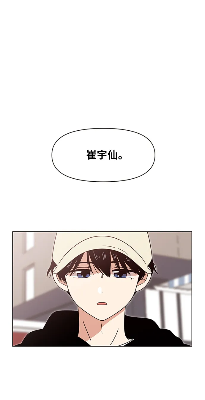 [第16话] 春华（16） 第36页