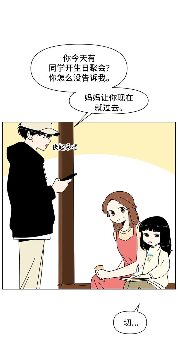 [第16话] 春华（16） 第37页