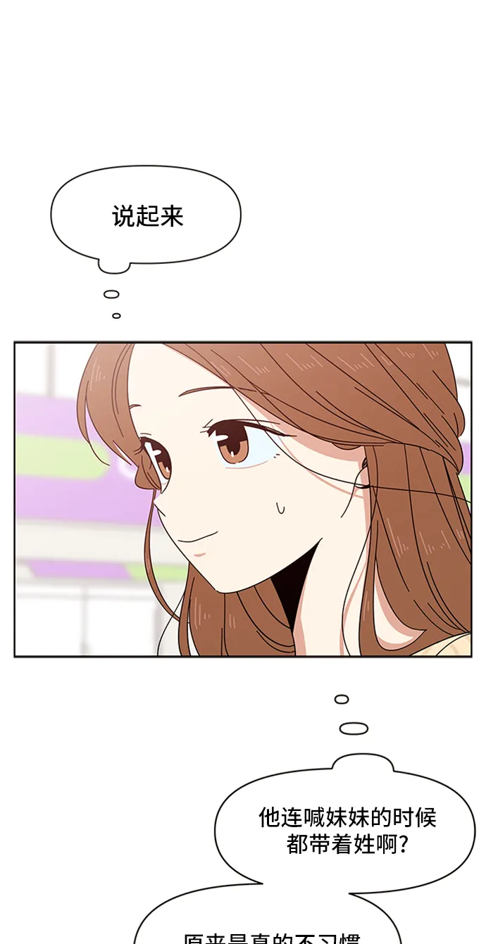[第16话] 春华（16） 第38页