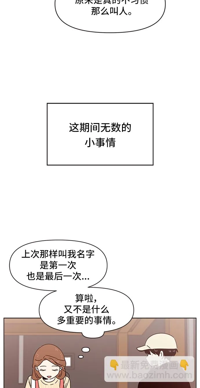 [第16话] 春华（16） 第39页