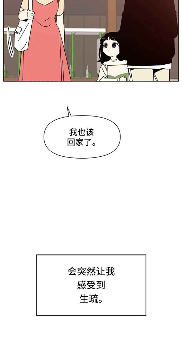 [第16话] 春华（16） 第40页
