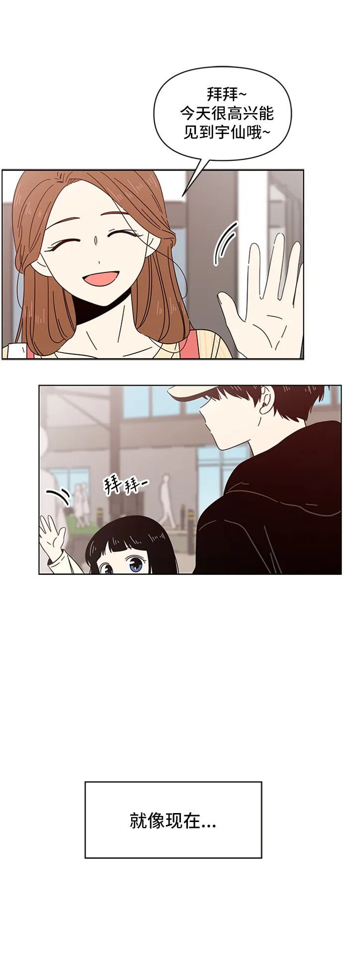 [第16话] 春华（16） 第41页