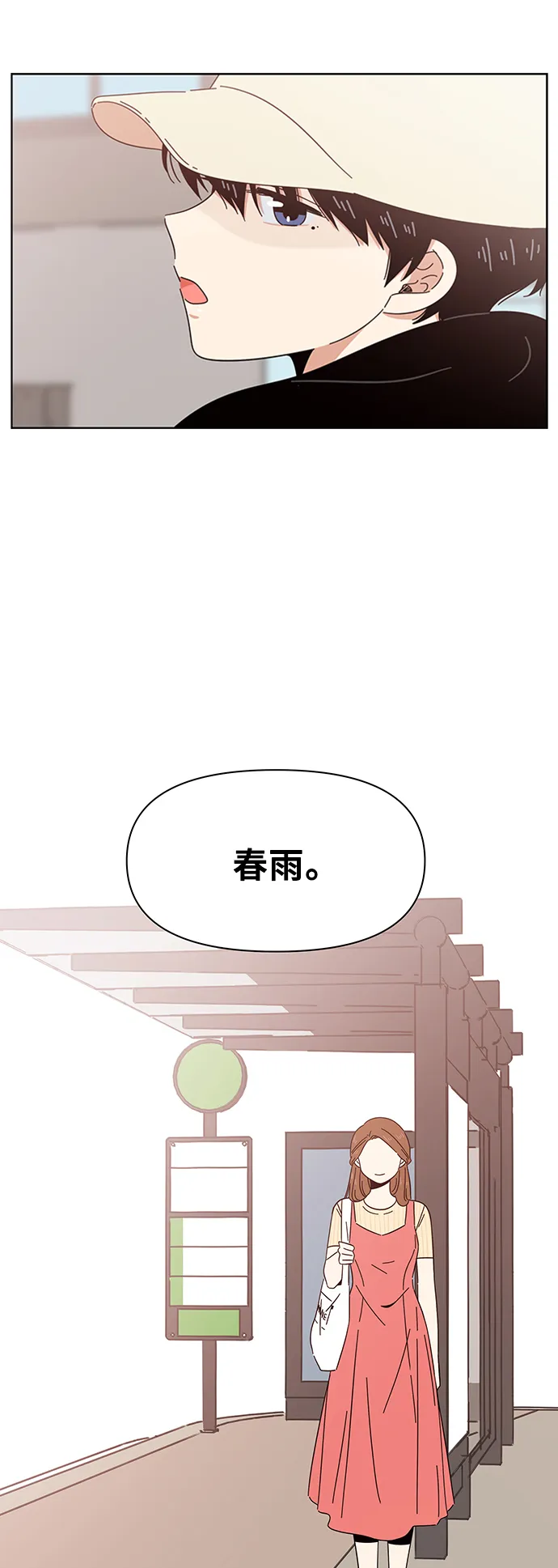 [第16话] 春华（16） 第43页