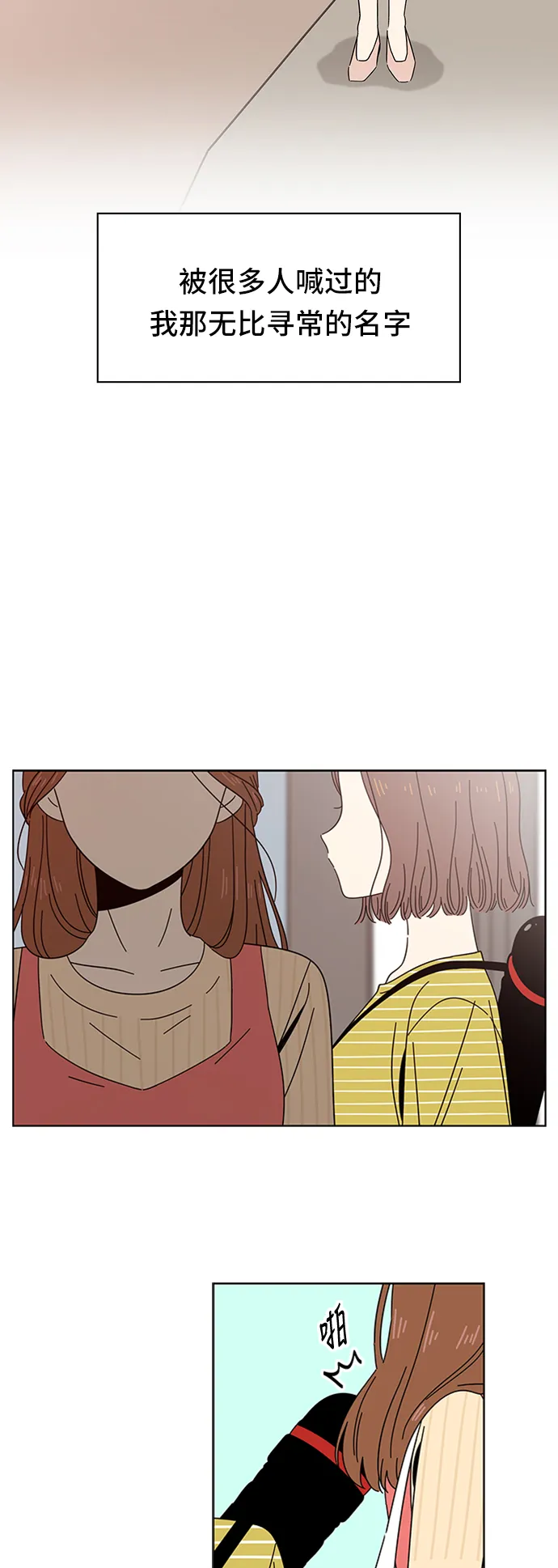 [第16话] 春华（16） 第44页