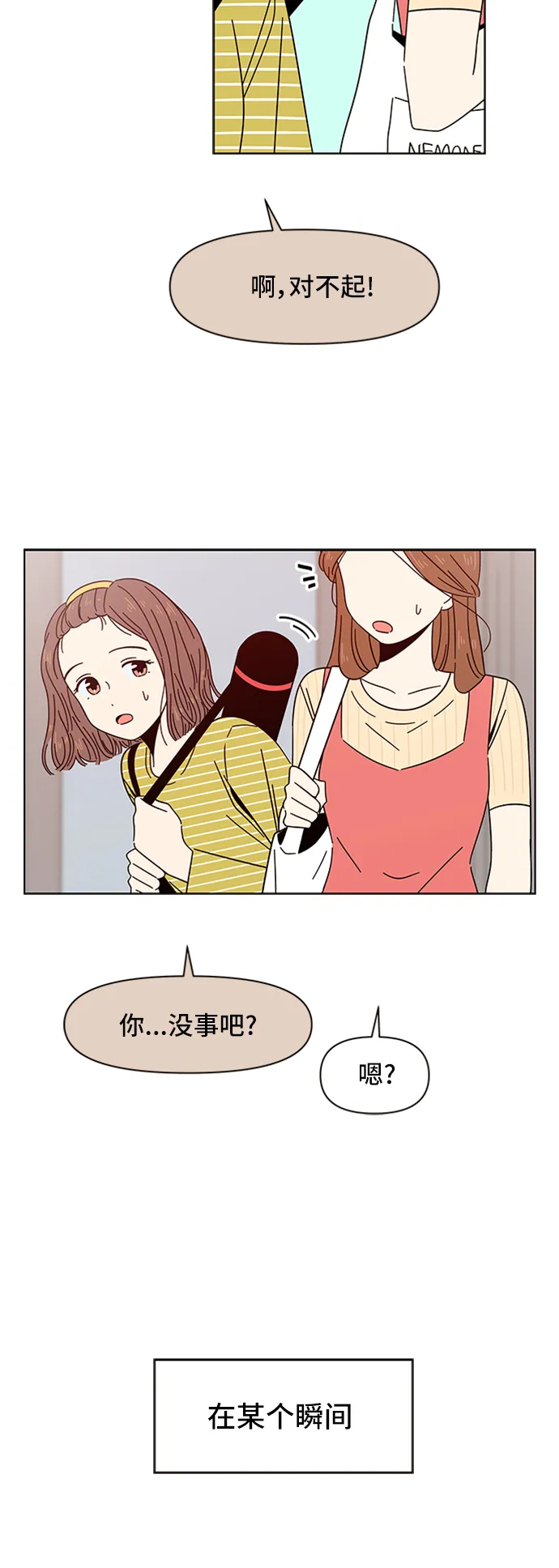 [第16话] 春华（16） 第45页