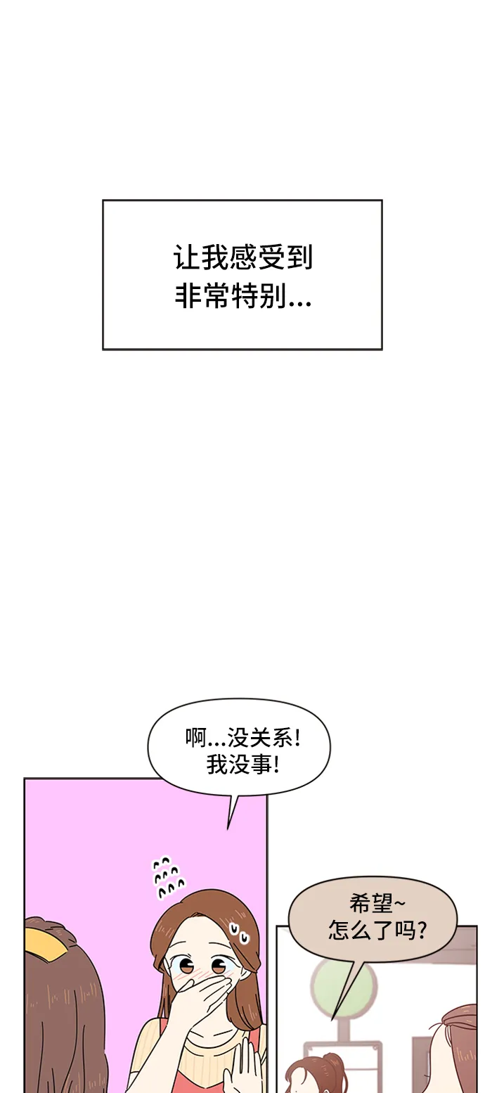 [第16话] 春华（16） 第47页
