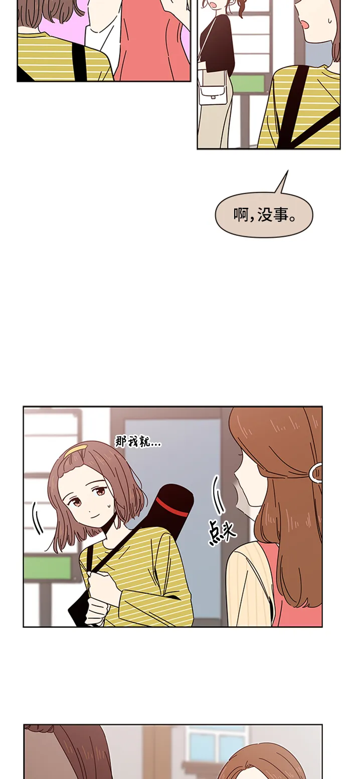 [第16话] 春华（16） 第48页