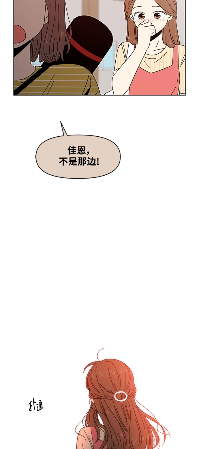 [第16话] 春华（16） 第49页