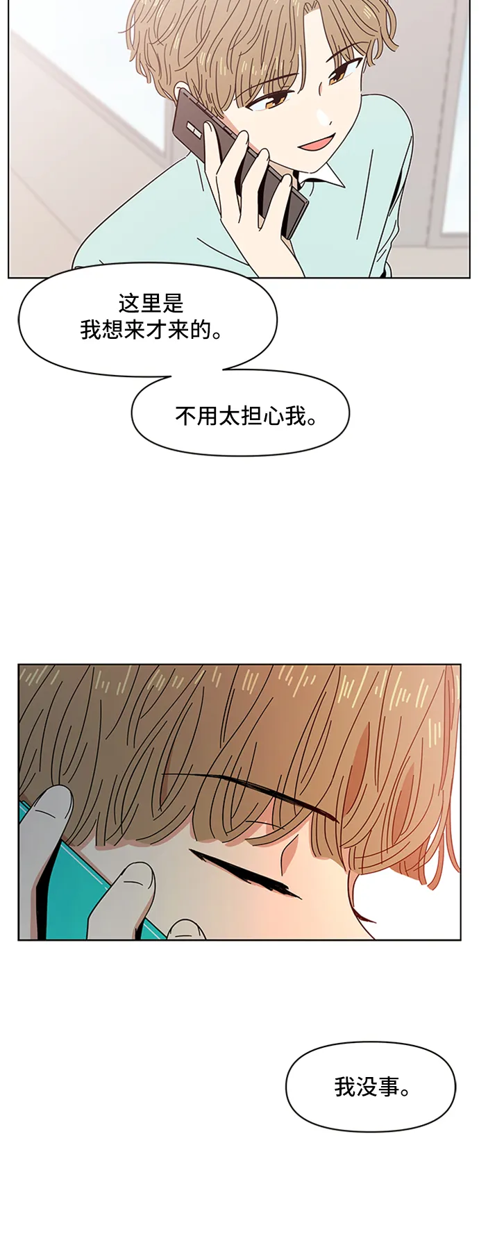 [第16话] 春华（16） 第54页