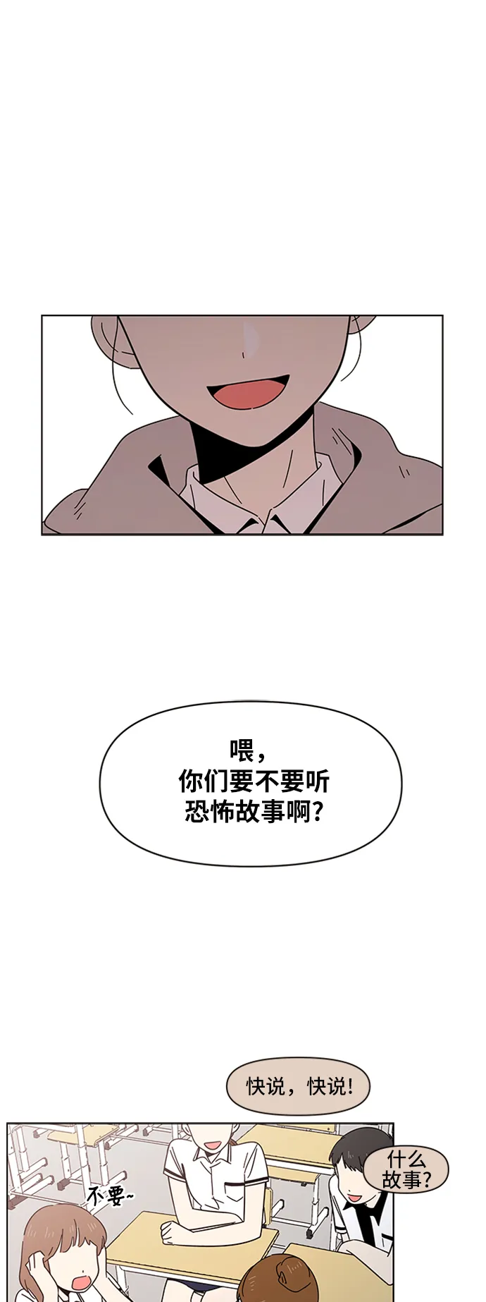 [第17话] 春华（17） 第2页