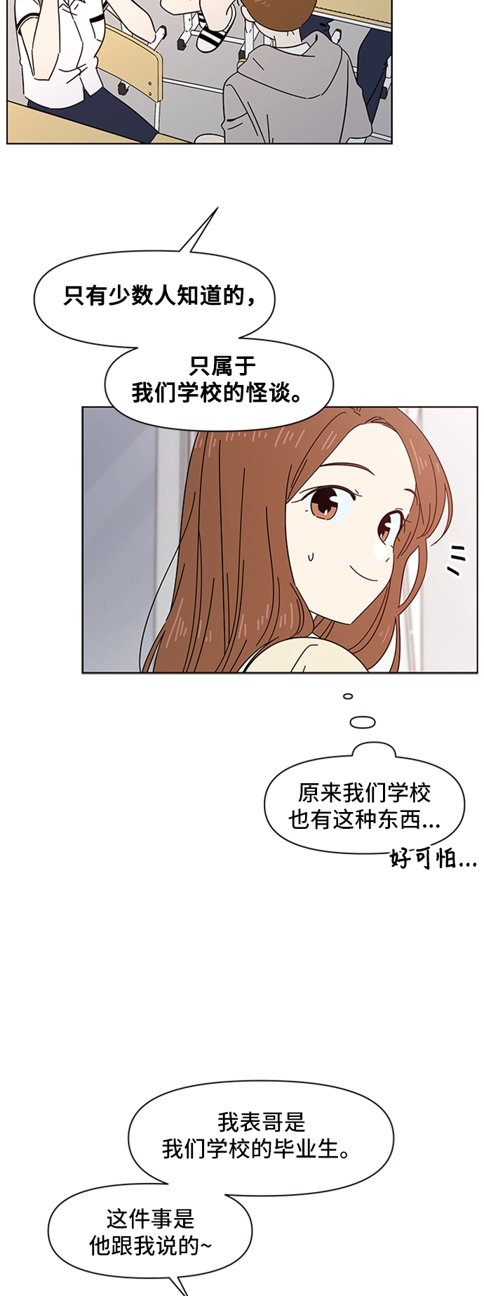 [第17话] 春华（17） 第3页
