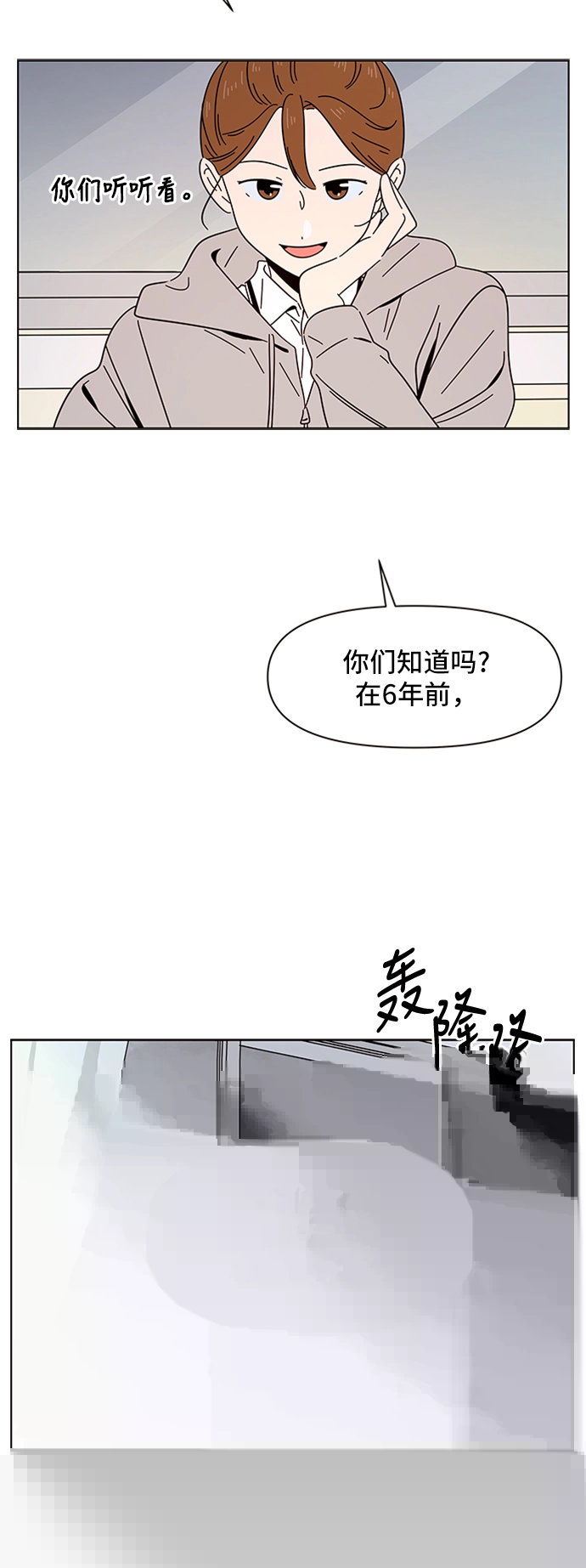[第17话] 春华（17） 第4页