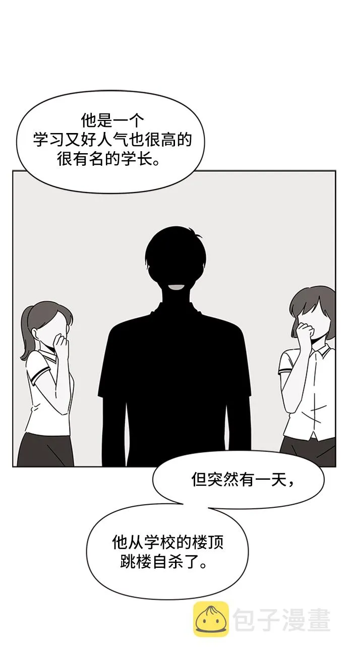 [第17话] 春华（17） 第5页