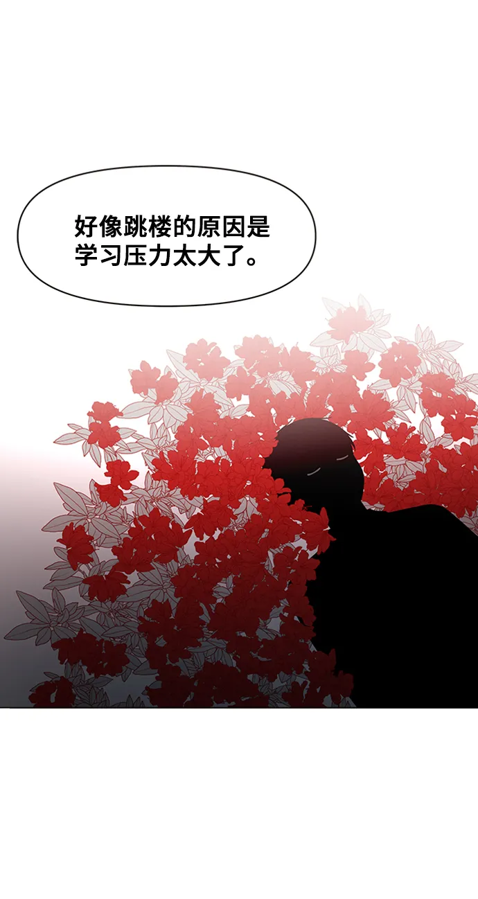 [第17话] 春华（17） 第6页