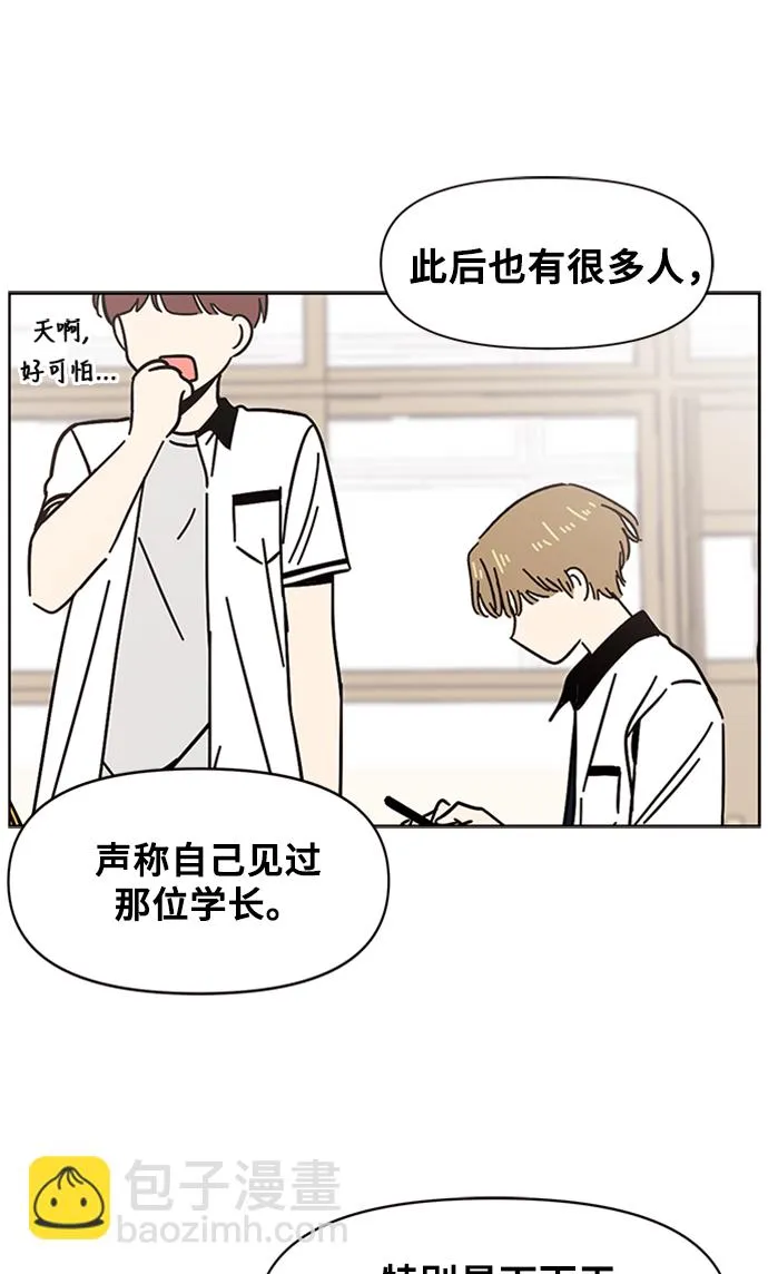 [第17话] 春华（17） 第9页