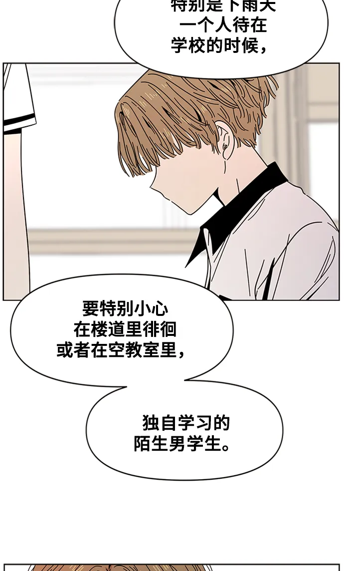 [第17话] 春华（17） 第10页