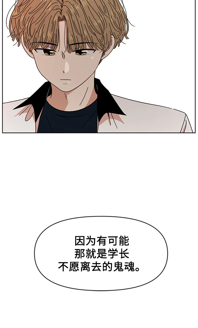 [第17话] 春华（17） 第11页