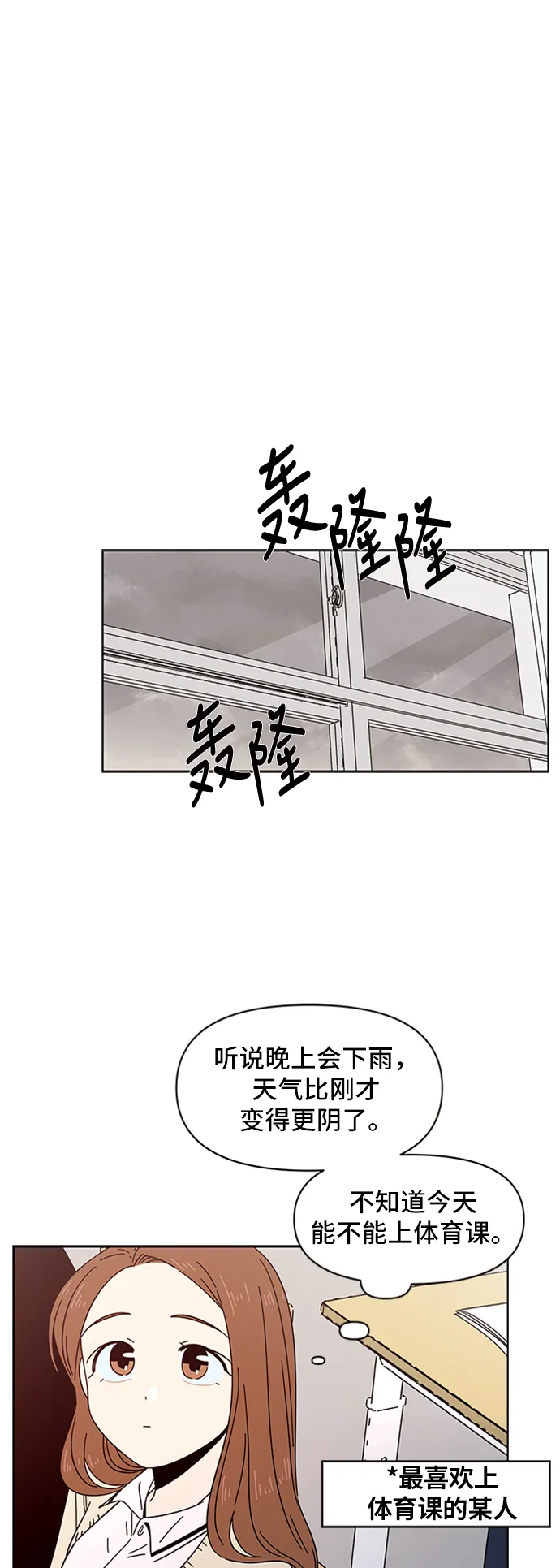 [第17话] 春华（17） 第13页