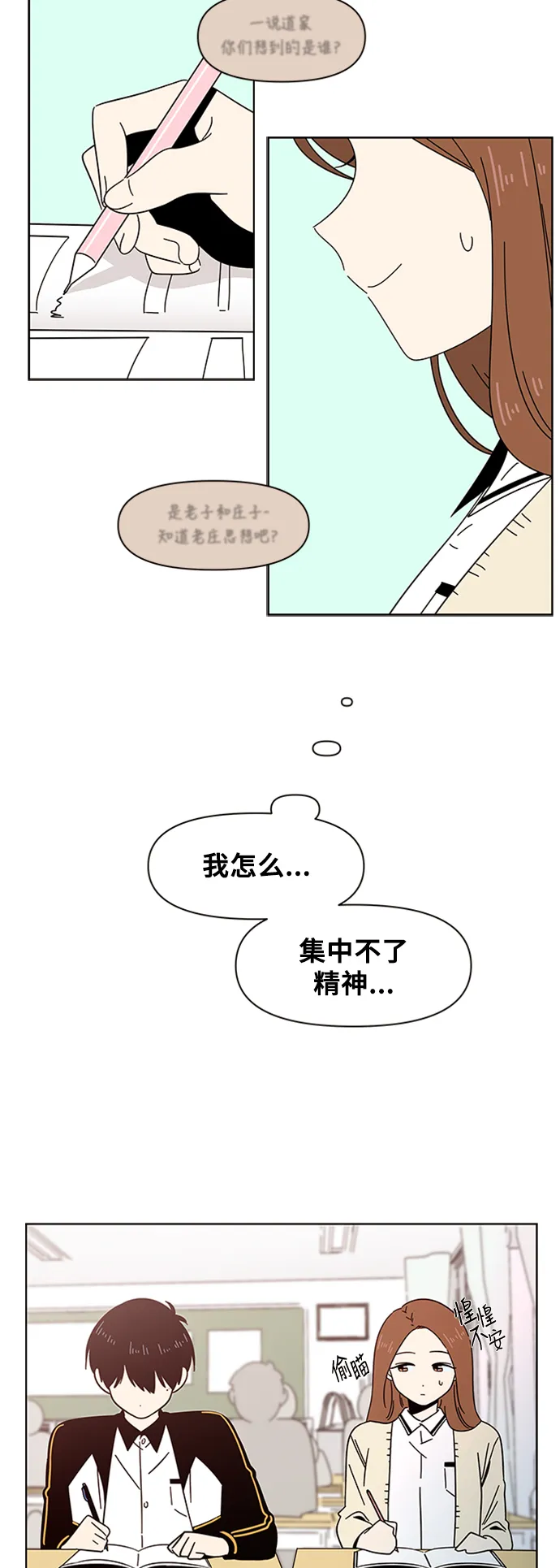 [第17话] 春华（17） 第15页