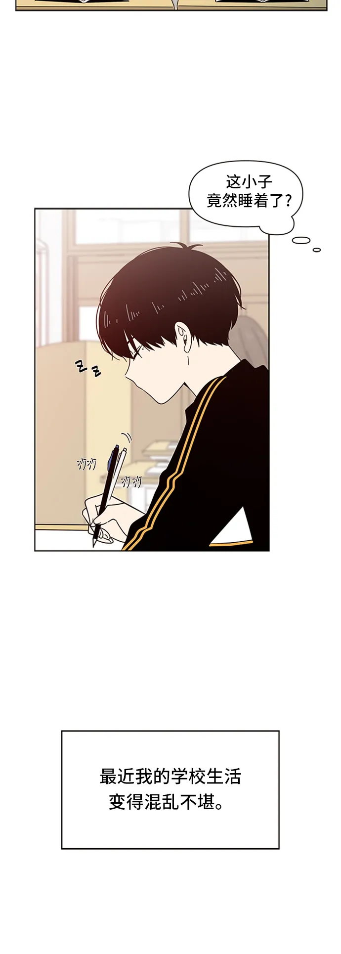 [第17话] 春华（17） 第16页