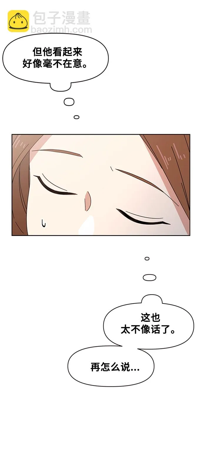 [第17话] 春华（17） 第17页