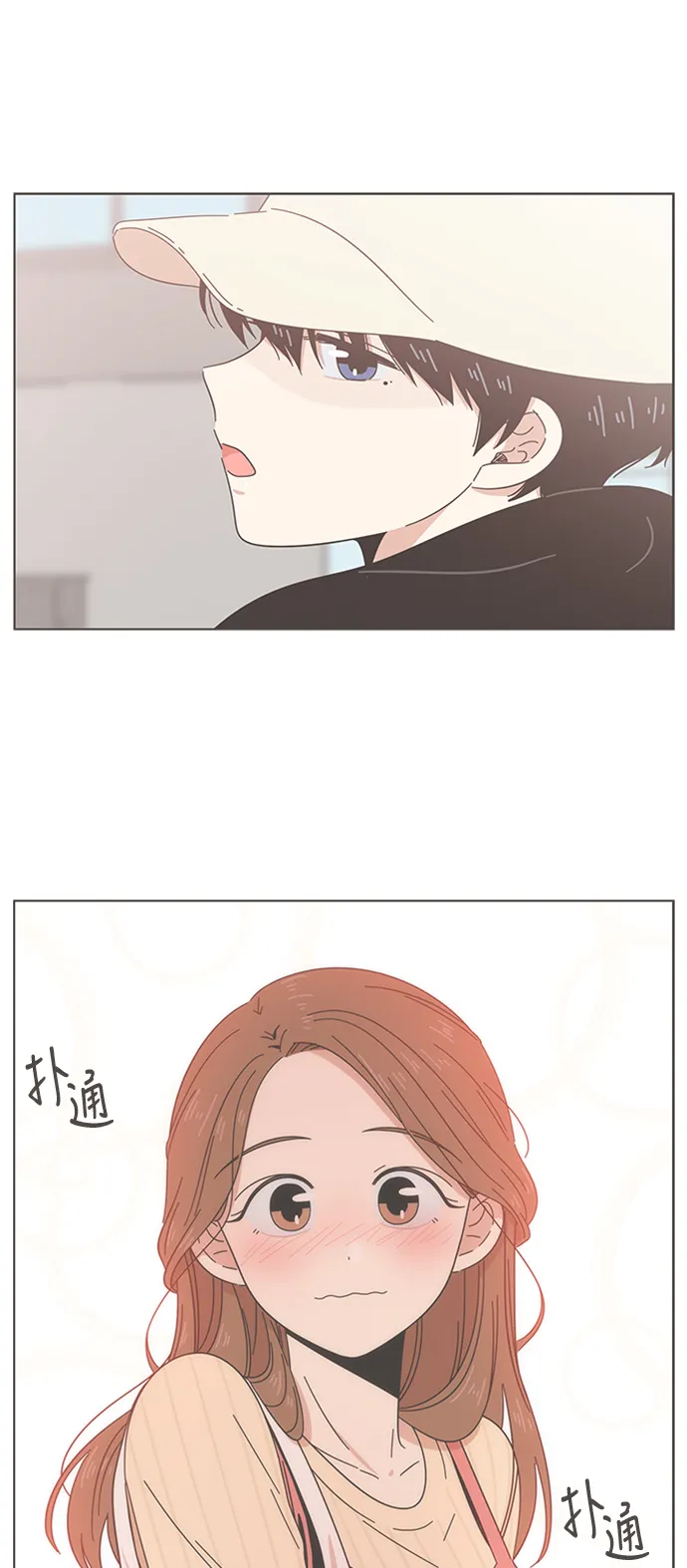 [第17话] 春华（17） 第18页