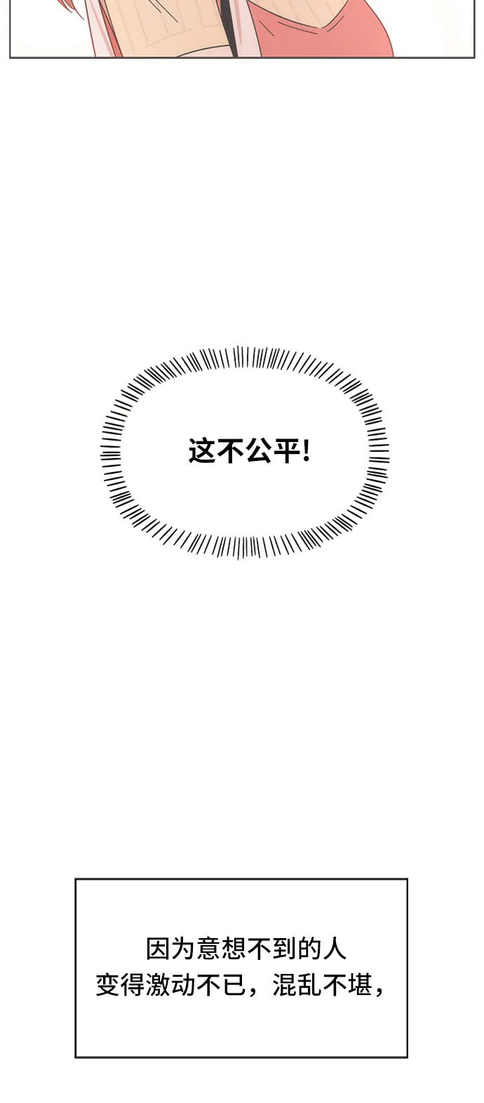 [第17话] 春华（17） 第19页
