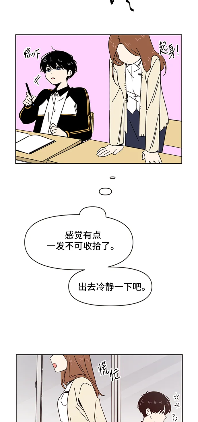 [第17话] 春华（17） 第23页