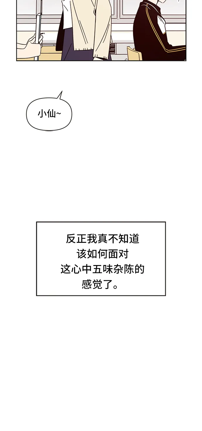 [第17话] 春华（17） 第24页