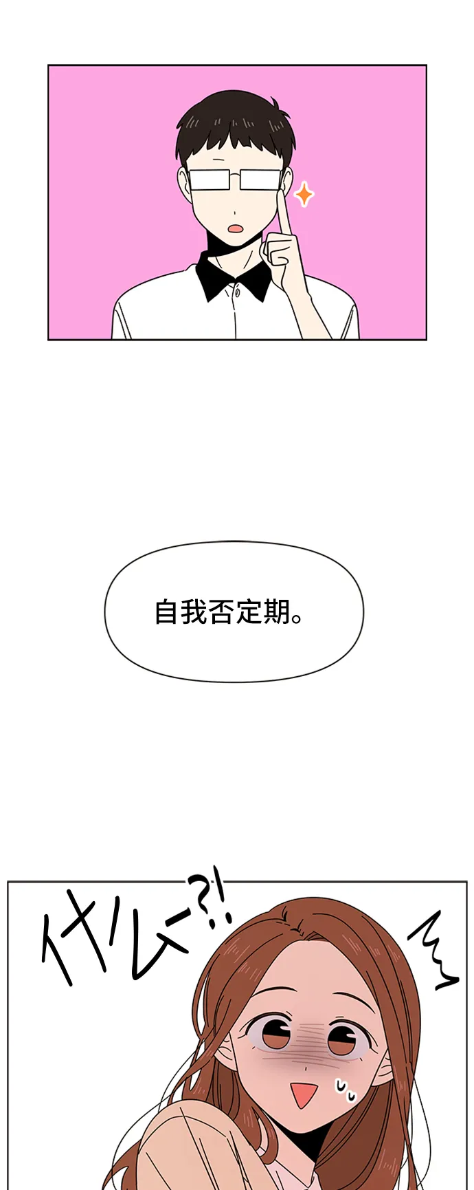 [第17话] 春华（17） 第25页