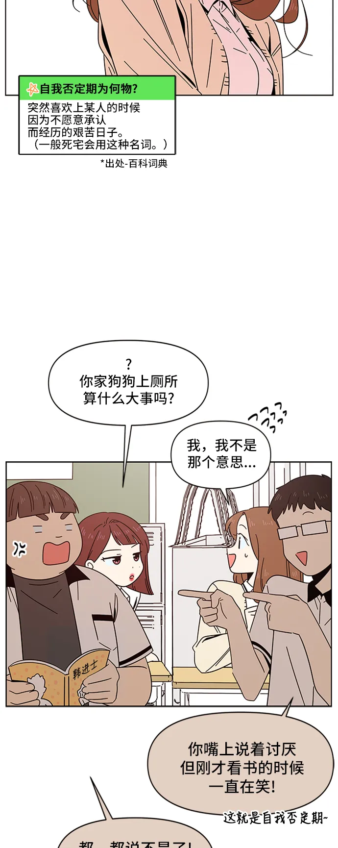 [第17话] 春华（17） 第26页