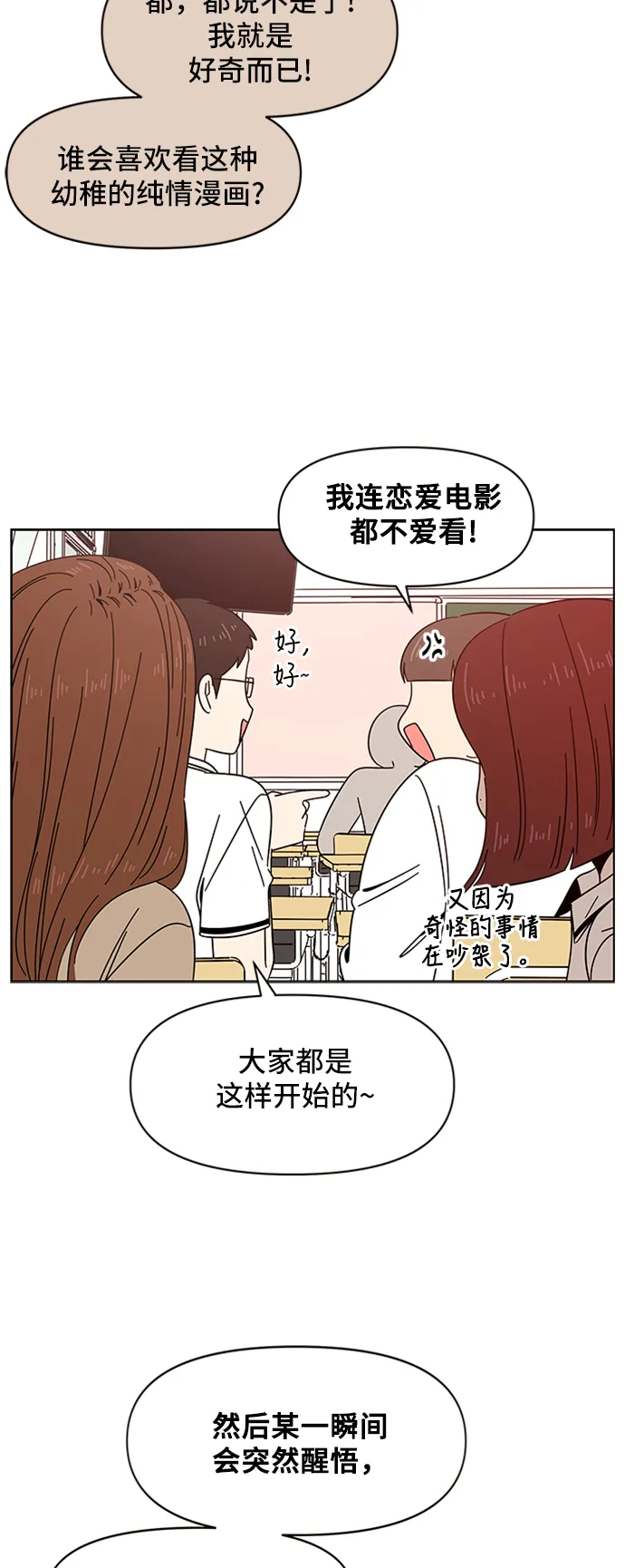 [第17话] 春华（17） 第27页