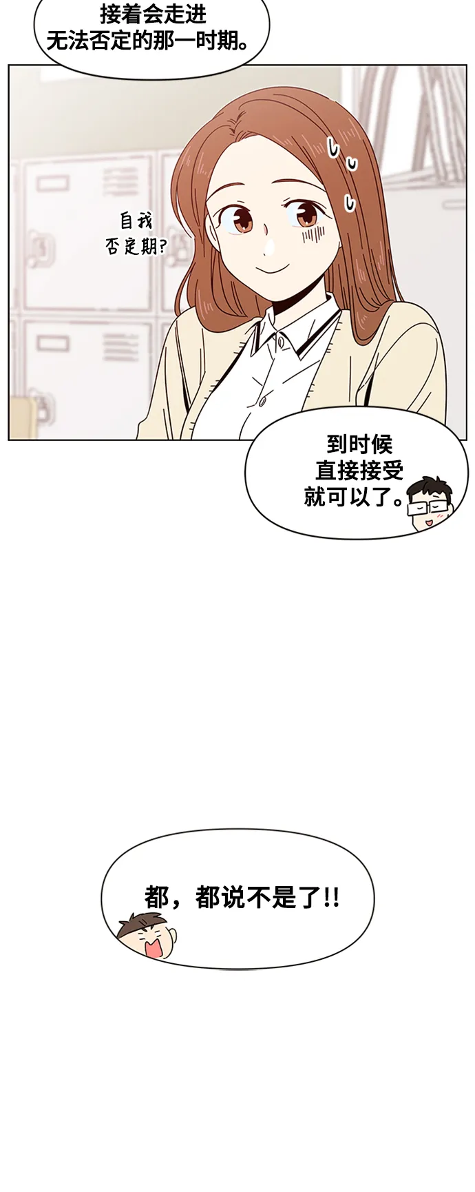 [第17话] 春华（17） 第28页