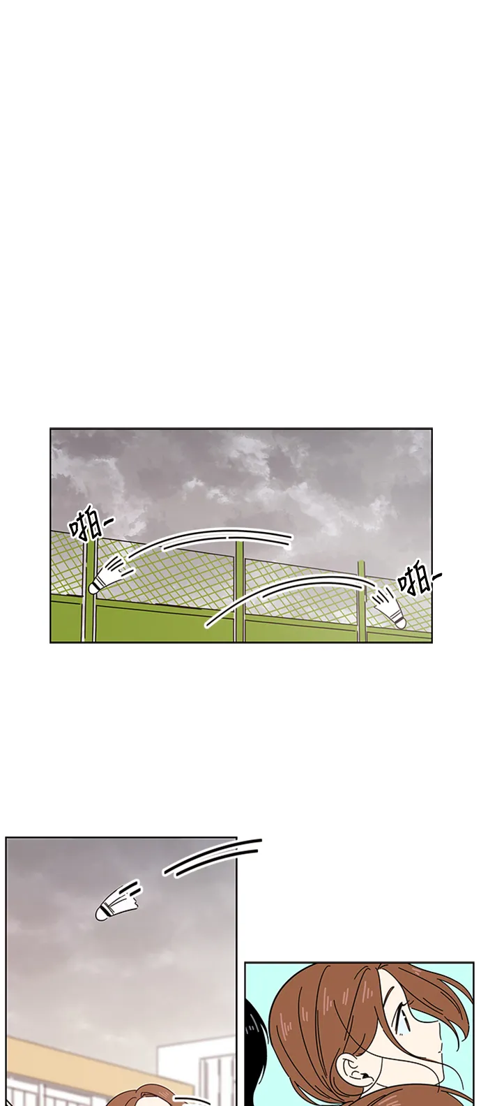 [第17话] 春华（17） 第29页