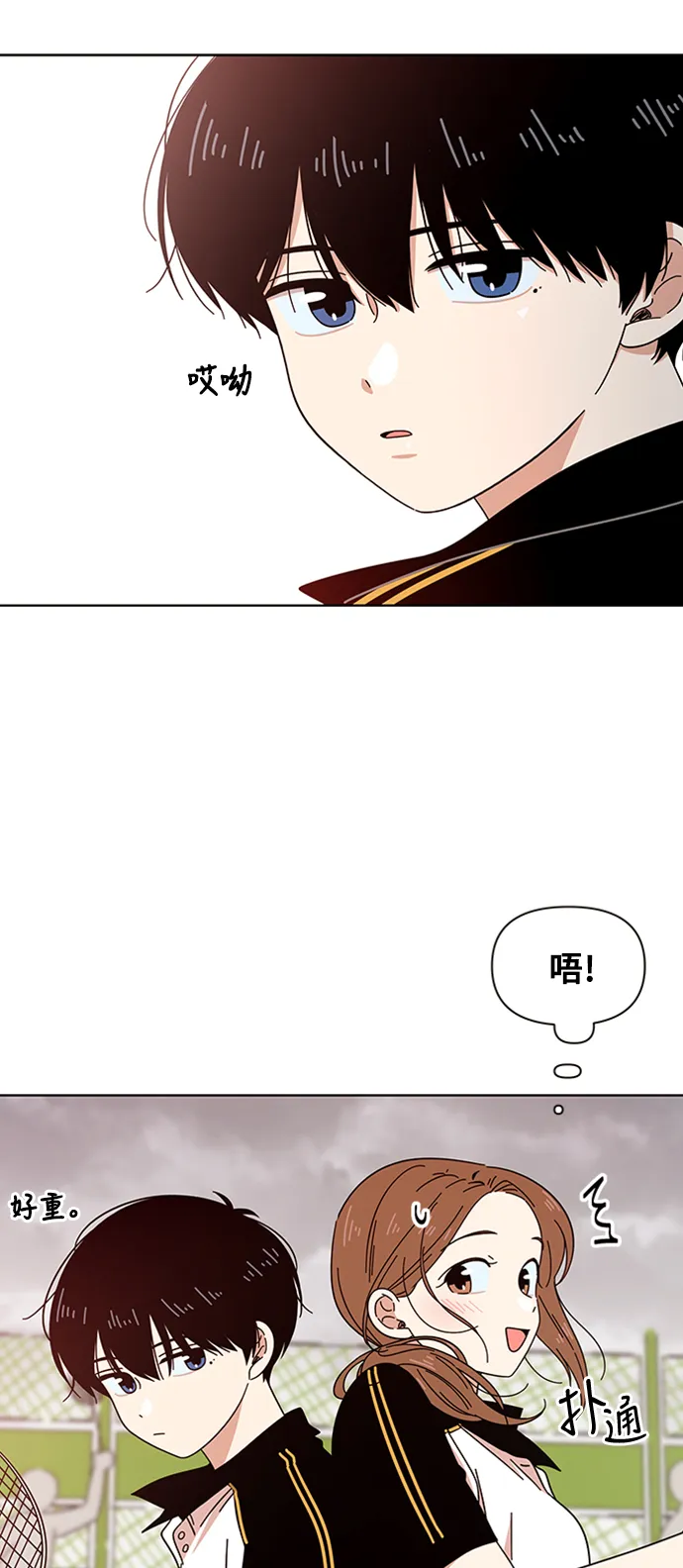 [第17话] 春华（17） 第31页