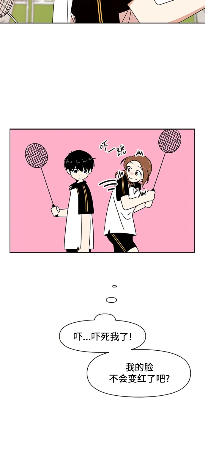 [第17话] 春华（17） 第32页