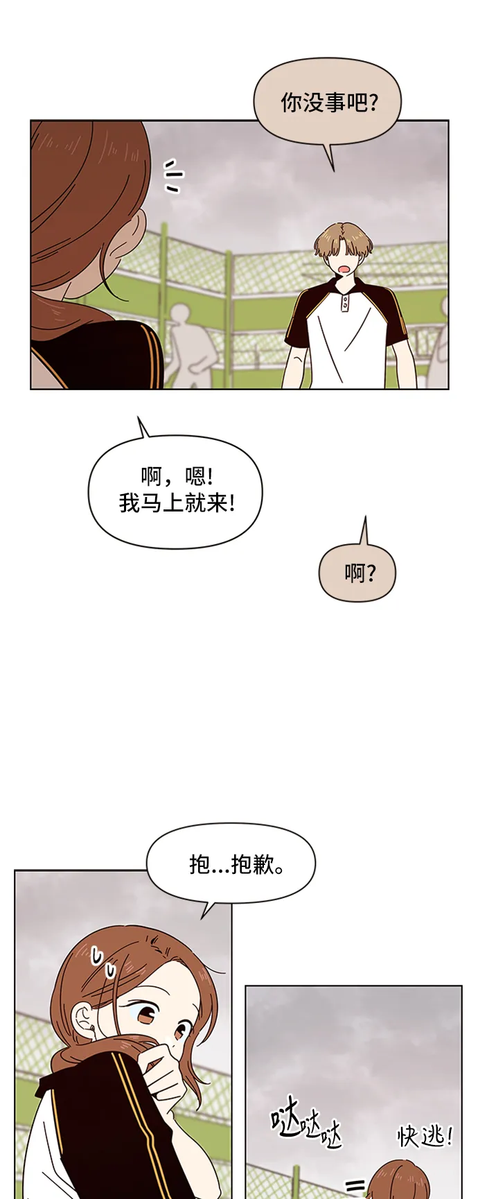 [第17话] 春华（17） 第33页