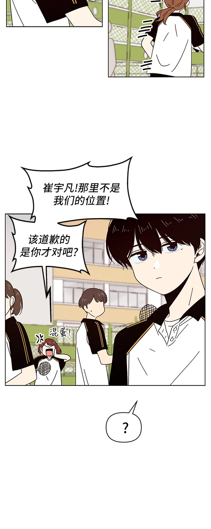 [第17话] 春华（17） 第34页