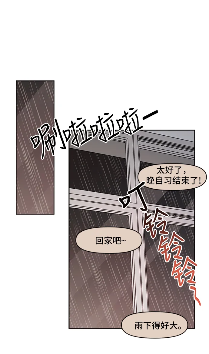 [第17话] 春华（17） 第39页