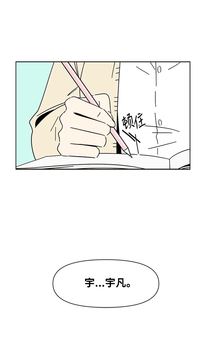 [第17话] 春华（17） 第40页