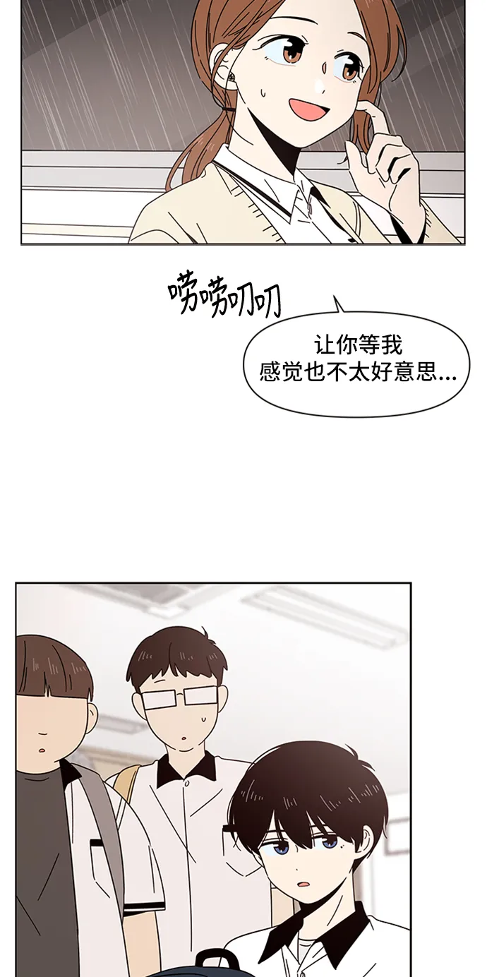[第17话] 春华（17） 第42页