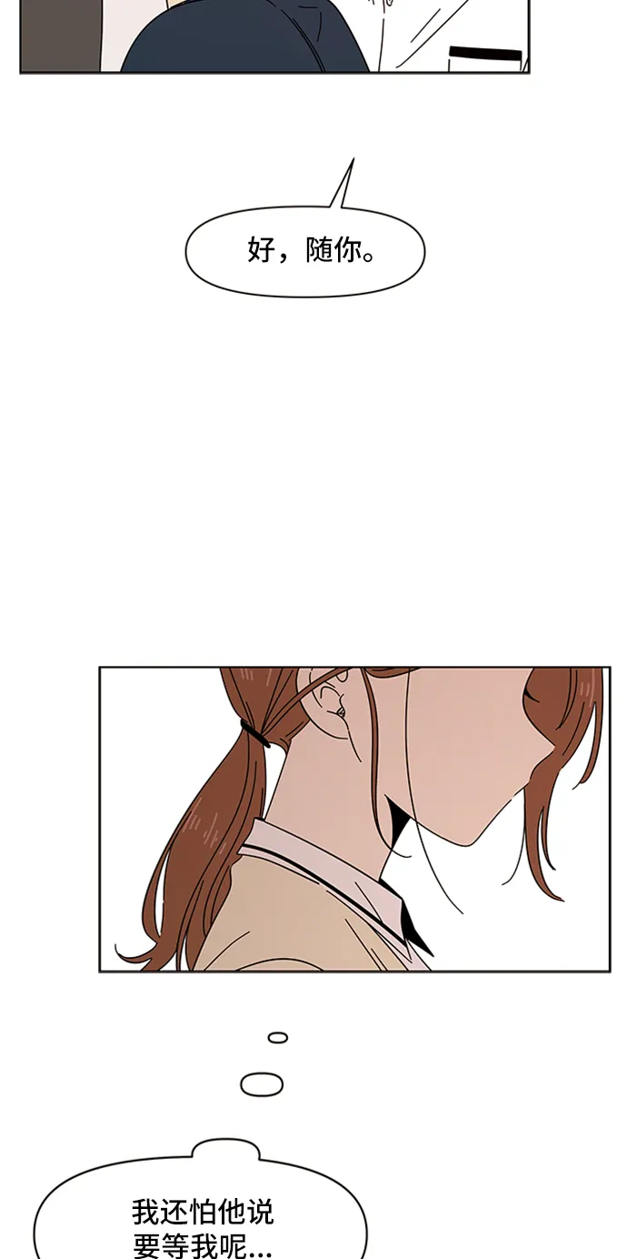 [第17话] 春华（17） 第43页