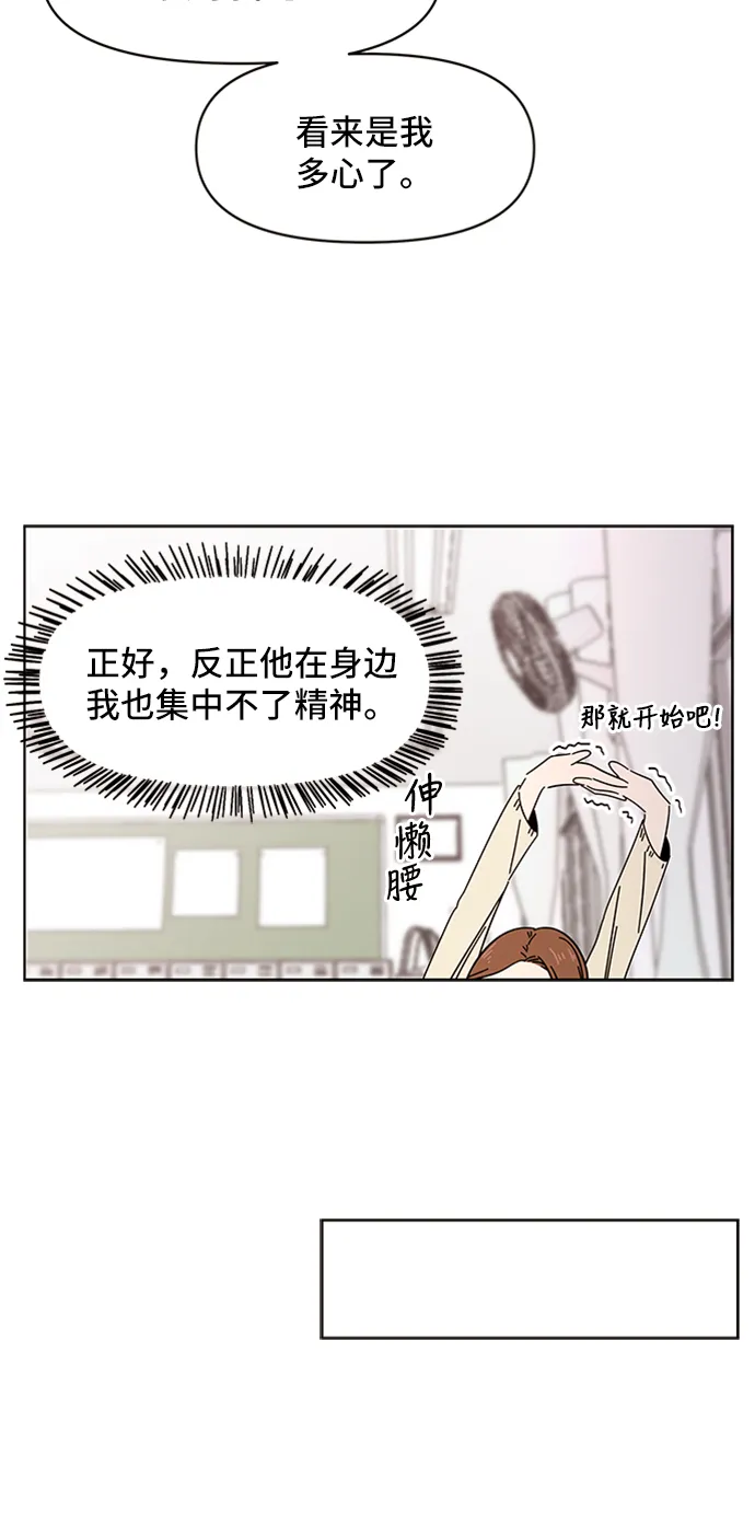 [第17话] 春华（17） 第44页