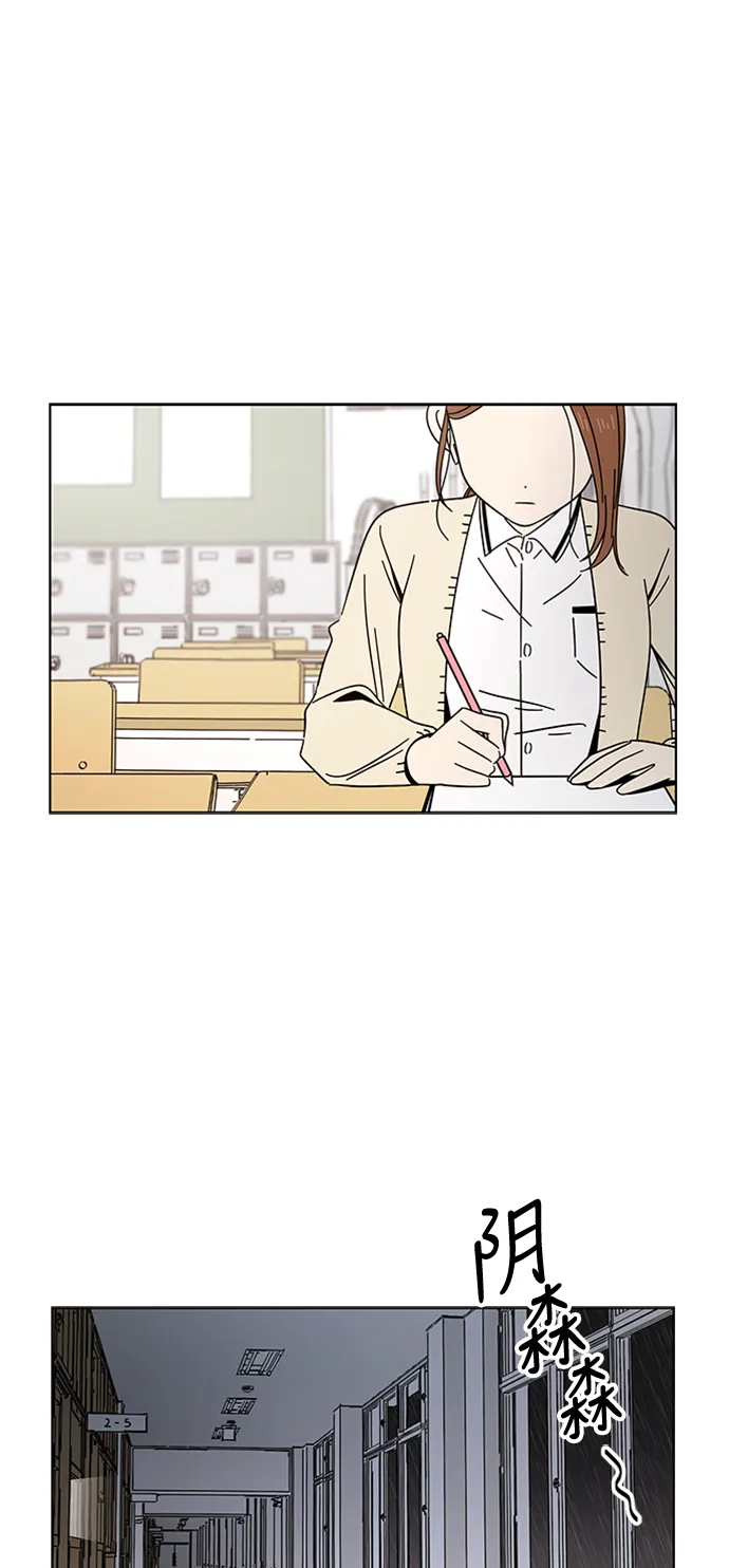 [第17话] 春华（17） 第45页